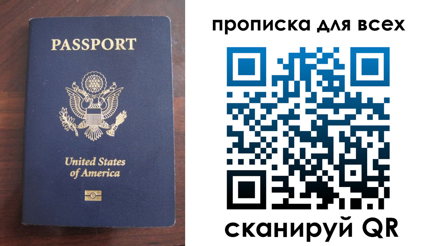 где прописаться в Гаджиево