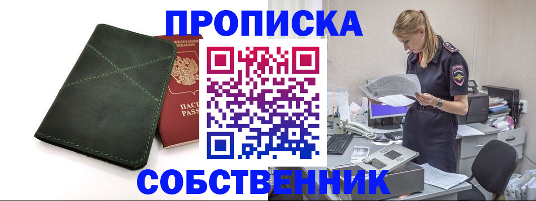 прописка 2025 в Гаджиево