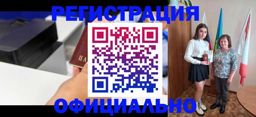временная регистрация в квартире в Гаджиево