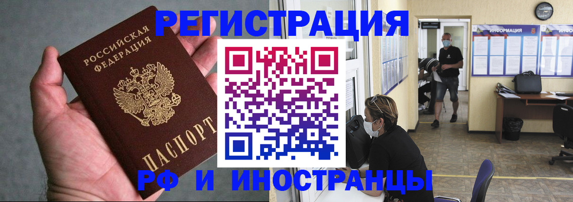 прописка гарантия в Гаджиево